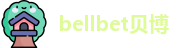 bellbet贝博